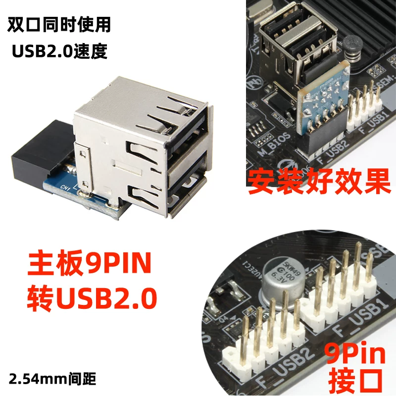 Bo mạch mở rộng USB2.0 Bo mạch chủ USB 9 chân có cổng USB tích hợp và bộ thu thẻ mạng không dây Bluetooth