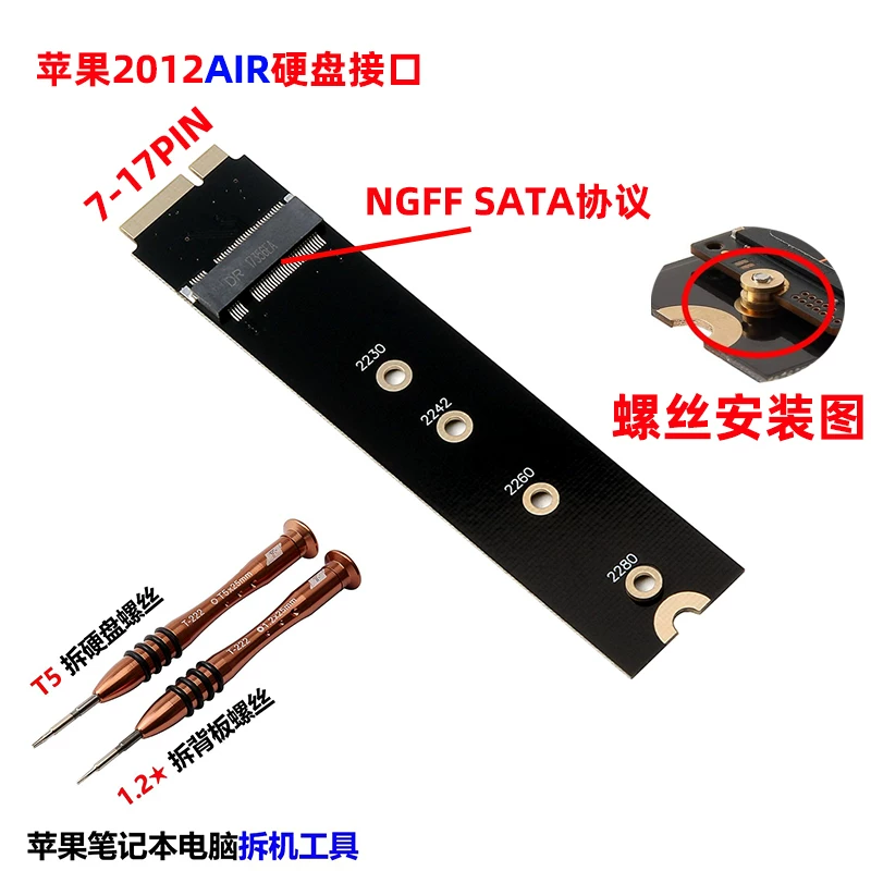 Thích hợp cho ổ cứng giao thức NGFF SATA đến thẻ chuyển đổi ổ cứng Apple AIR 2012 A1465 A1466