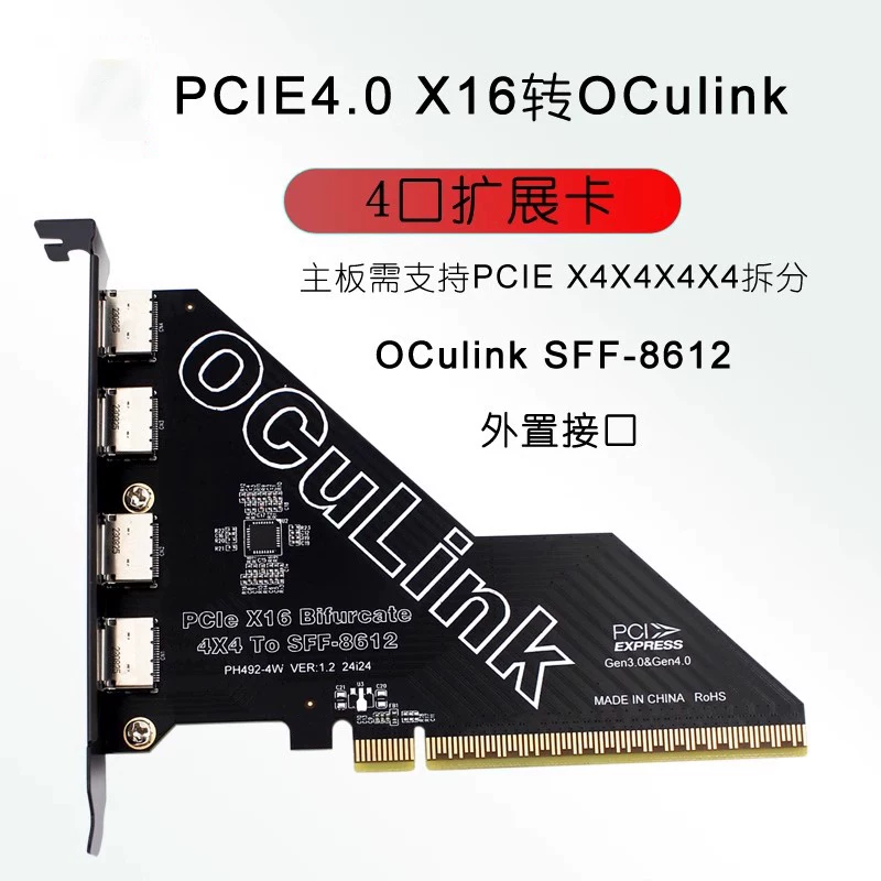 PCI-E X16 được chia thành thẻ mở rộng Oculink 4 cổng SFF8611/8612 dành cho SSD U.2 ngoài và card đồ họa ngoài