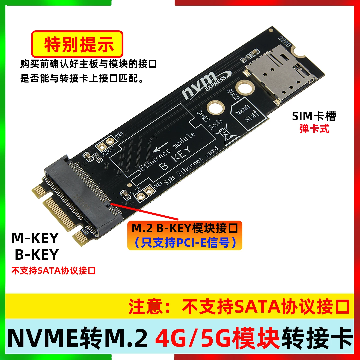 Mô-đun card mạng M.2 B-Key 4G 5G sang thẻ chuyển đổi M.2 M-Key NVME hoặc B-Key Khe cắm thẻ SIM
