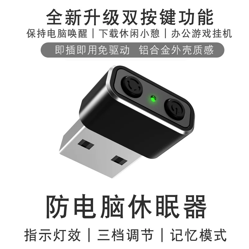 Chuột ảo USB chống ngủ tự động di chuyển chuột để ngăn máy tính khóa màn hình USB thiết bị chống ngủ mini chuột