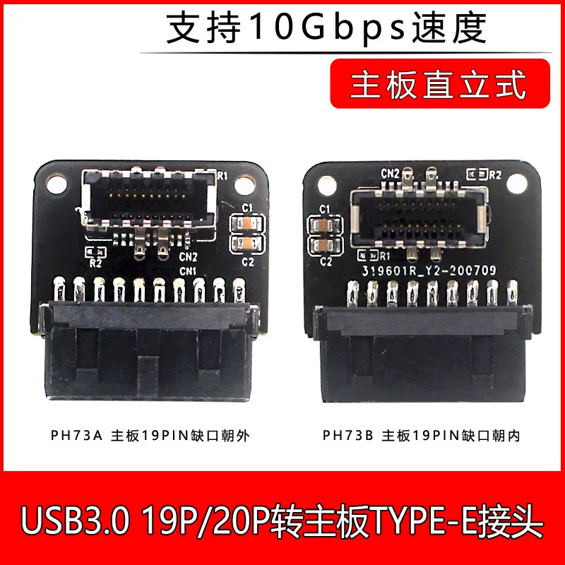 Bo mạch chủ PH73 USB3.0 19P/20P sang TYPE-E Bộ chuyển đổi 90 độ khung máy mặt trước cổng TYPEC