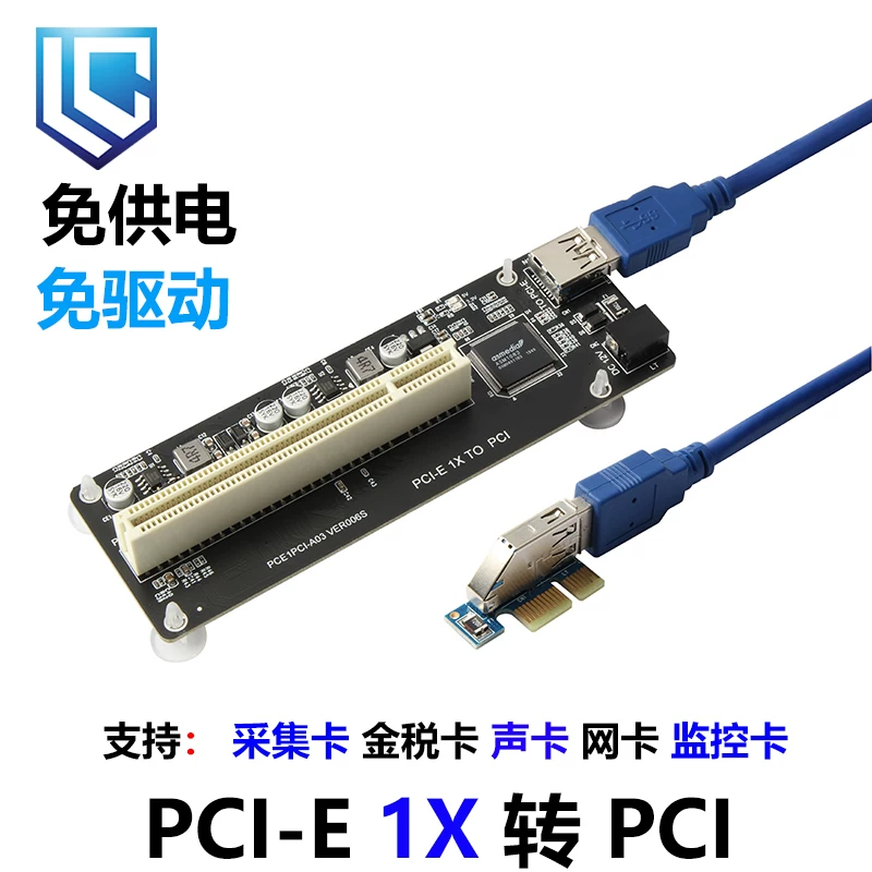 Thẻ mở rộng PCI-E sang PCI kép không cần nguồn Thẻ điều hợp PCIE Thẻ điều khiển ghi hình giám sát Thẻ âm thanh sáng tạo