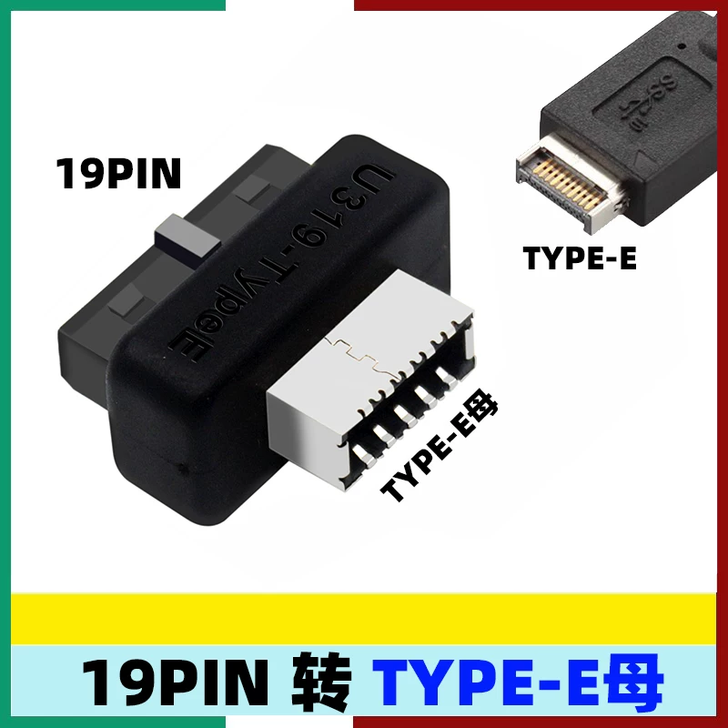 Bo mạch chủ USB3.0 19PIN đầu đực sang TYPE-E đầu cái, khung máy chuyển đổi cổng mặt trước TYPE-C