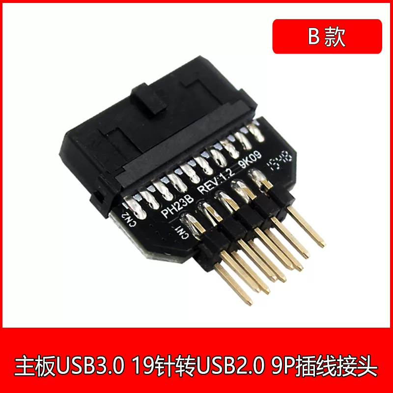 PH23 USB3.0 sang USB 2.0 Vỏ đầu đực 9 chân sang bộ chuyển đổi USB 3.0 20 chân