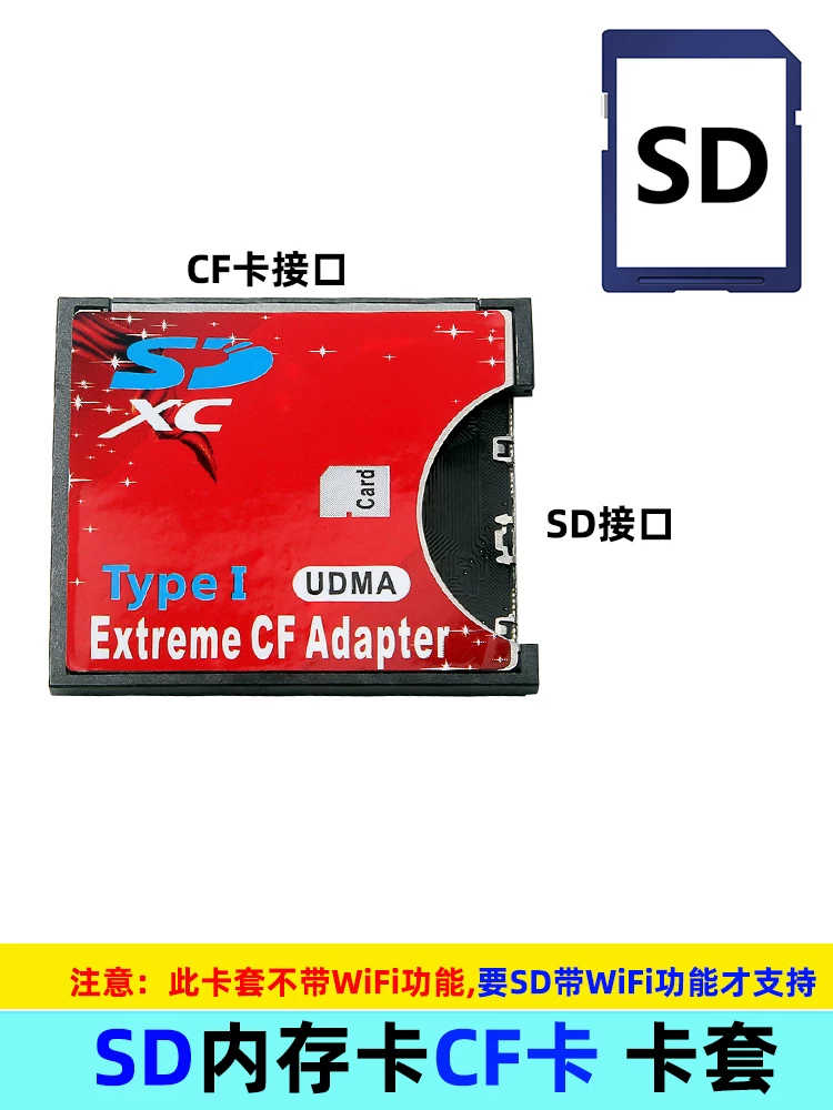 Bộ chuyển đổi thẻ SD sang CF chính hãng hỗ trợ thẻ SD CF không dây WIFI thẻ máy ảnh SLR THẺ LOẠI I thẻ mỏng