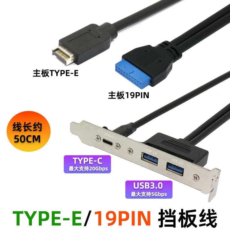 Cáp USB3.2 baffle 19PIN/TYPE-E sang cổng USB-A cái phía trước loại C, card mở rộng 20Gbps, 3 cổng