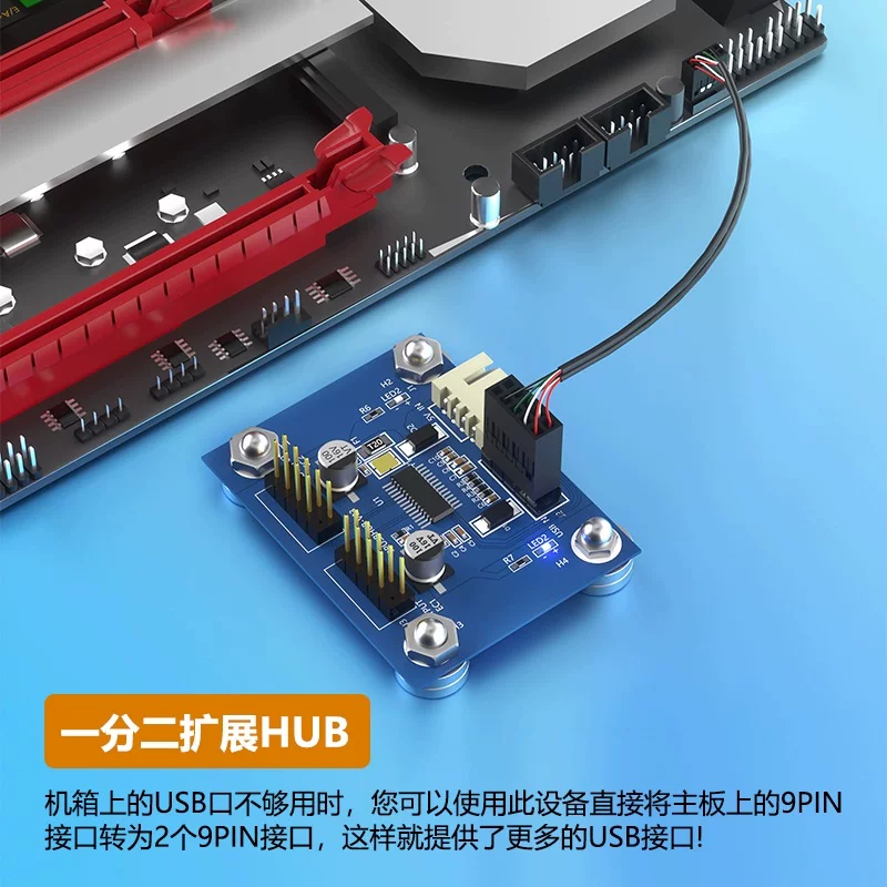 Bo mạch chủ USB2.0 9PIN sang hub giao diện kép 9PIN kép 9 chân, HUB mở rộng một đến hai cộng với card mở rộng
