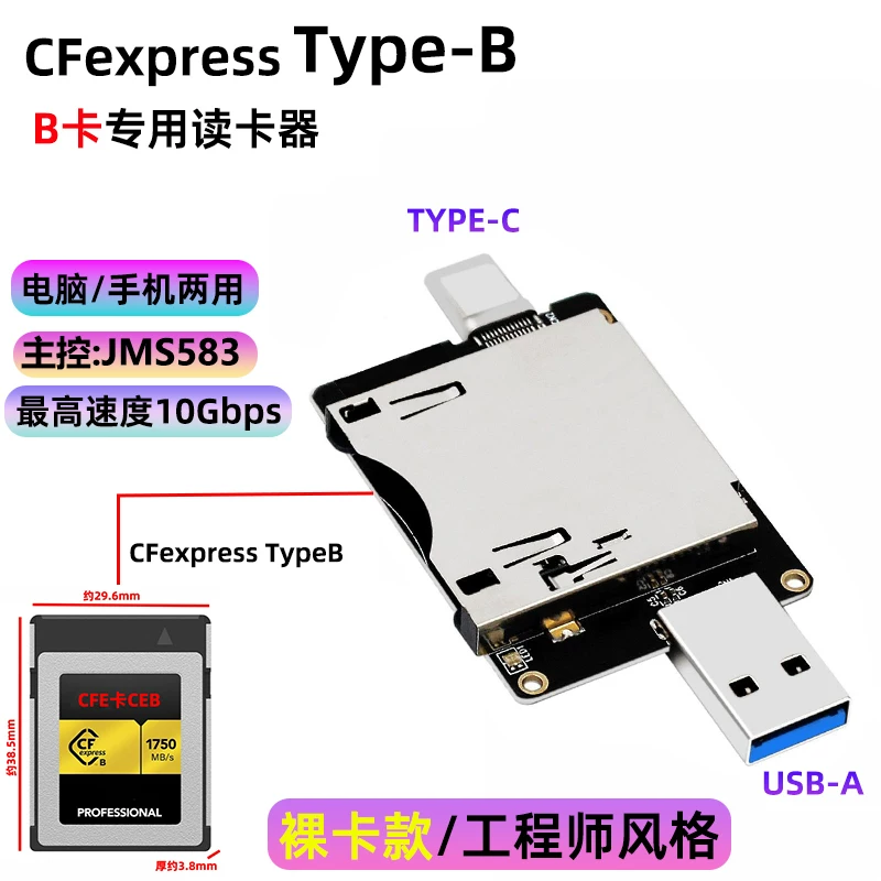 Đầu đọc thẻ CFE-B 10G hợp kim nhôm tản nhiệt Thẻ CFexpress thích hợp cho thẻ Sony Lexar Tianxue CFeA