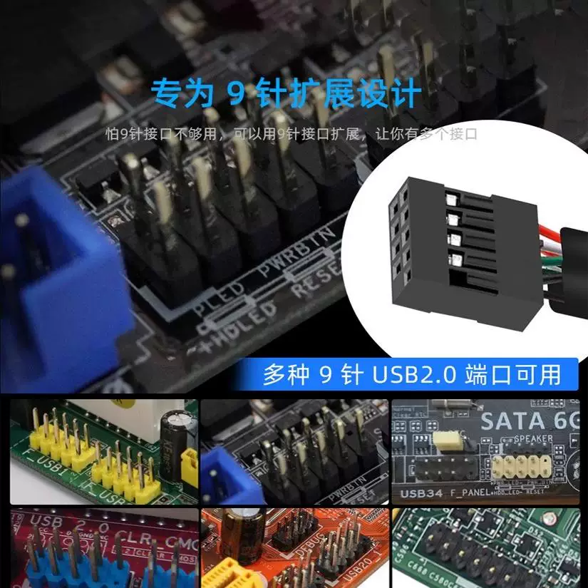 USB2.0 đa cổng 9PIN sang 1 đến 4 cổng giao diện bo mạch chủ máy tính để bàn 9 chân một đến bốn thẻ mở rộng HUB hub