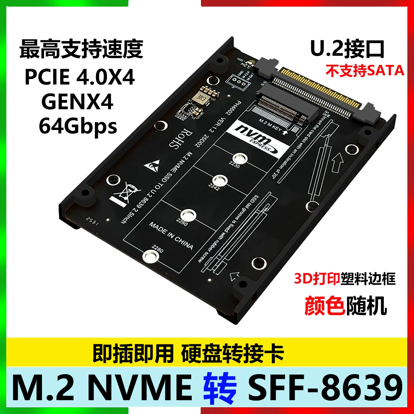 Giao diện M.2 NVME sang SFF-8639 U.2 Thẻ chuyển đổi ổ cứng tốc độ cao M-KEY PCI-E4.0 Gen4