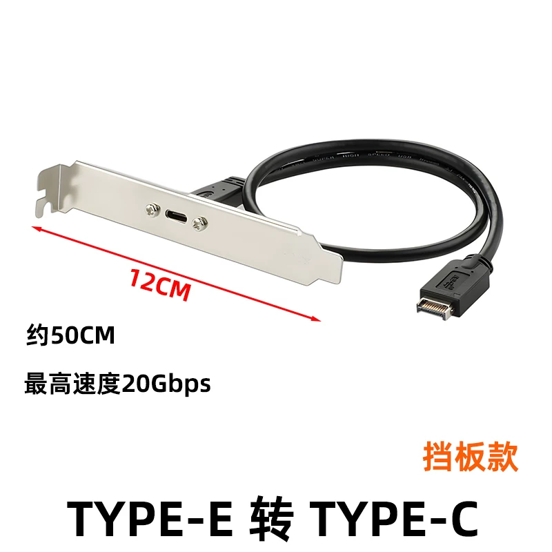 Bo mạch chủ Type-E USB3.0 mini 20Pin sang TYPE-C 20Pin 19-pin cáp chuyển đổi chân bo mạch chủ