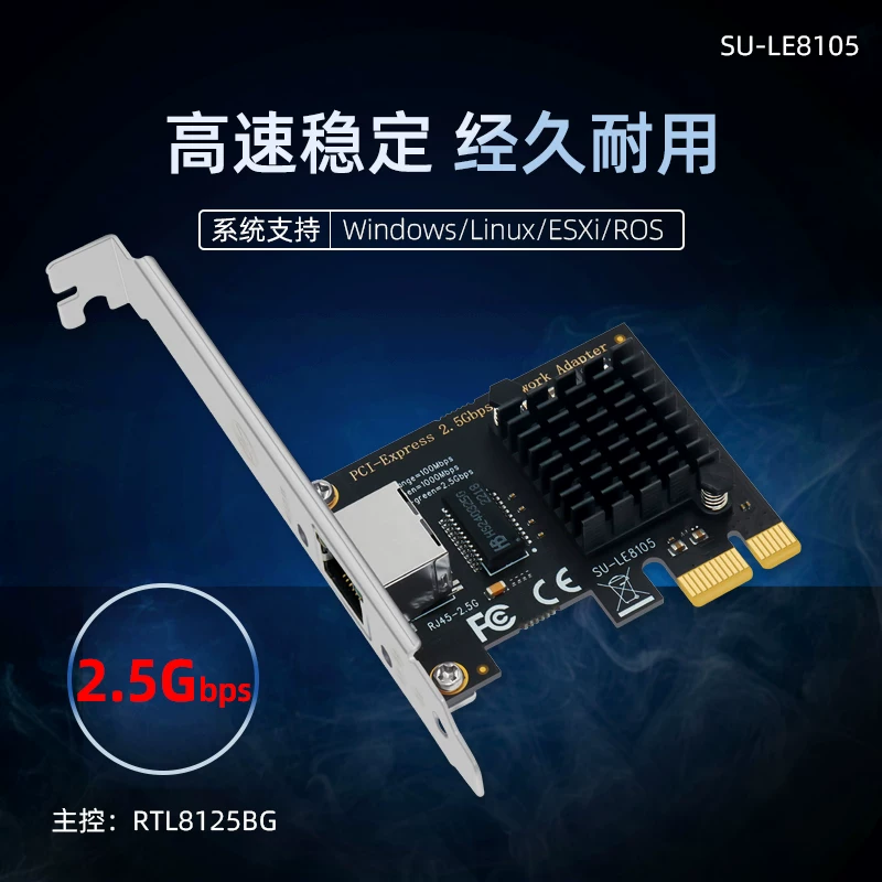 Card mạng PCI-E Gigabit Máy tính để bàn Card mạng có dây 2.5G Card mạng độc lập PCI-E 2500M Định tuyến mềm Synology