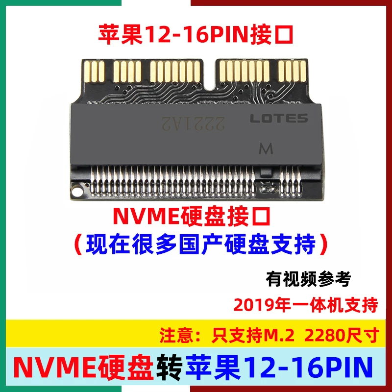 Thích hợp cho thẻ chuyển đổi SSD M.2 sang 2013 2014 2015 2016 Air Macbook Pro Apple SSD