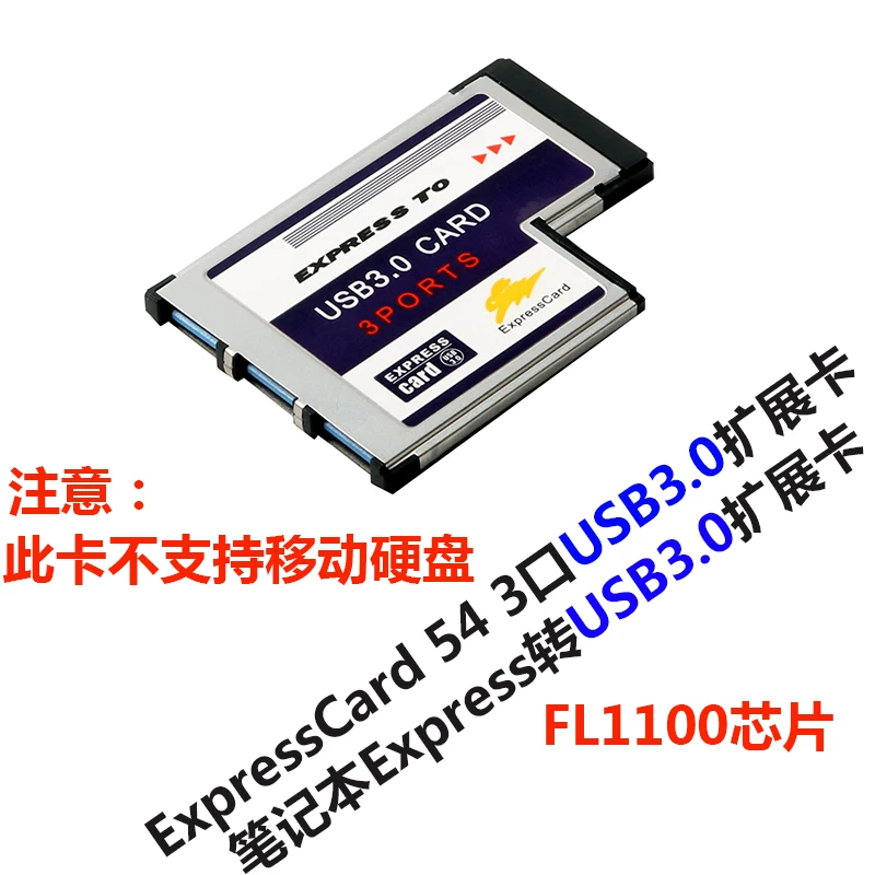 Thẻ mở rộng Laptop Express sang USB3.0 Thẻ mở rộng ExpressCard 54 3 cổng USB3.0