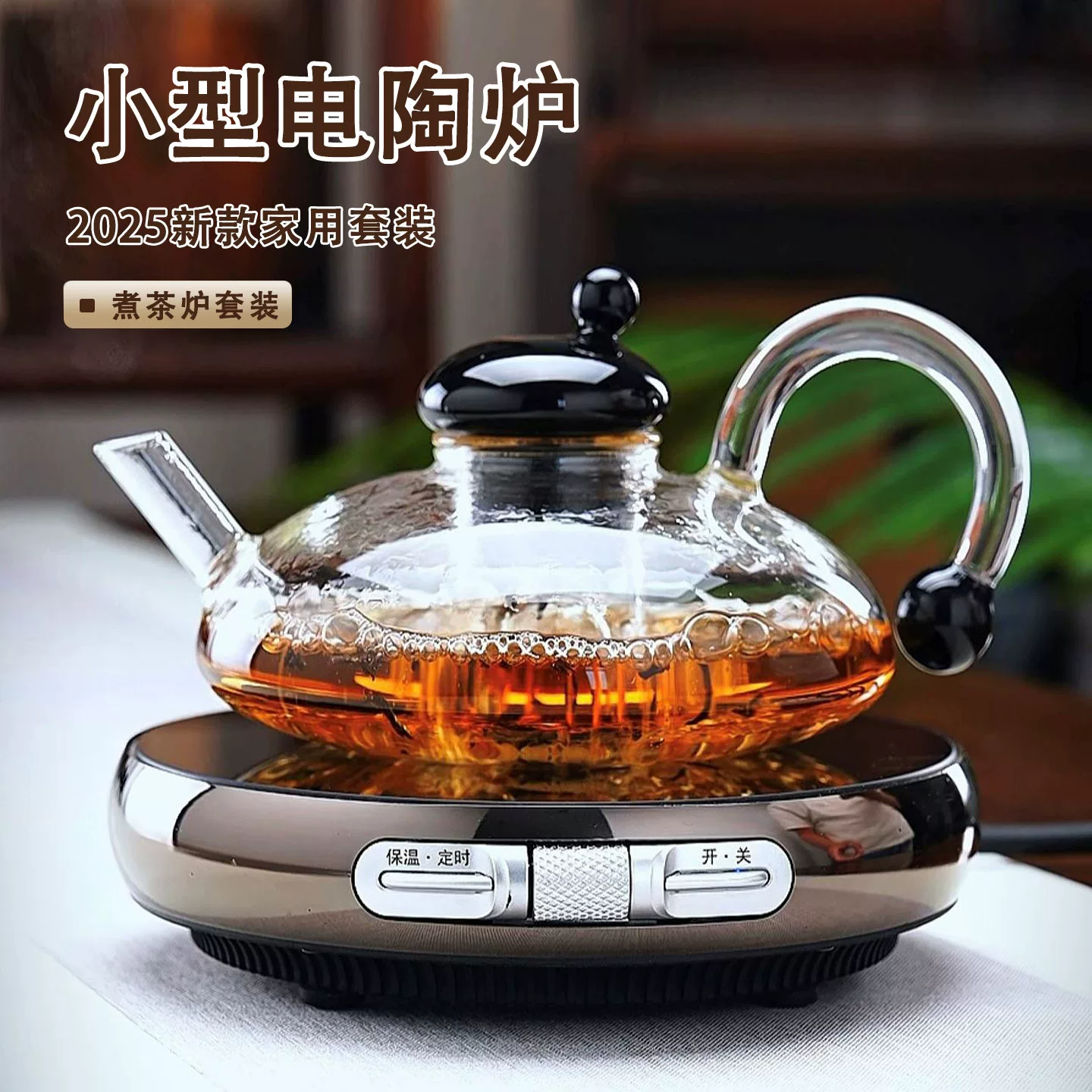 Bếp điện gốm sứ Mingfengxiang siêu mỏng, bộ ấm trà gia dụng, ấm đun nước thông minh, bếp trà nhỏ gọn cho một người