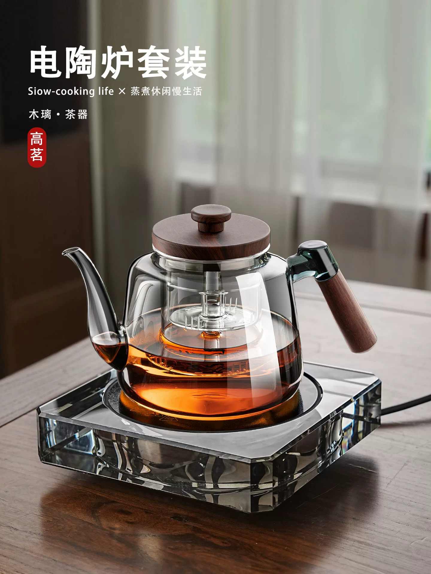 Bộ ấm pha trà điện gốm sứ cao cấp 2025, tích hợp bộ lọc, ấm trà thủy tinh chịu nhiệt cao