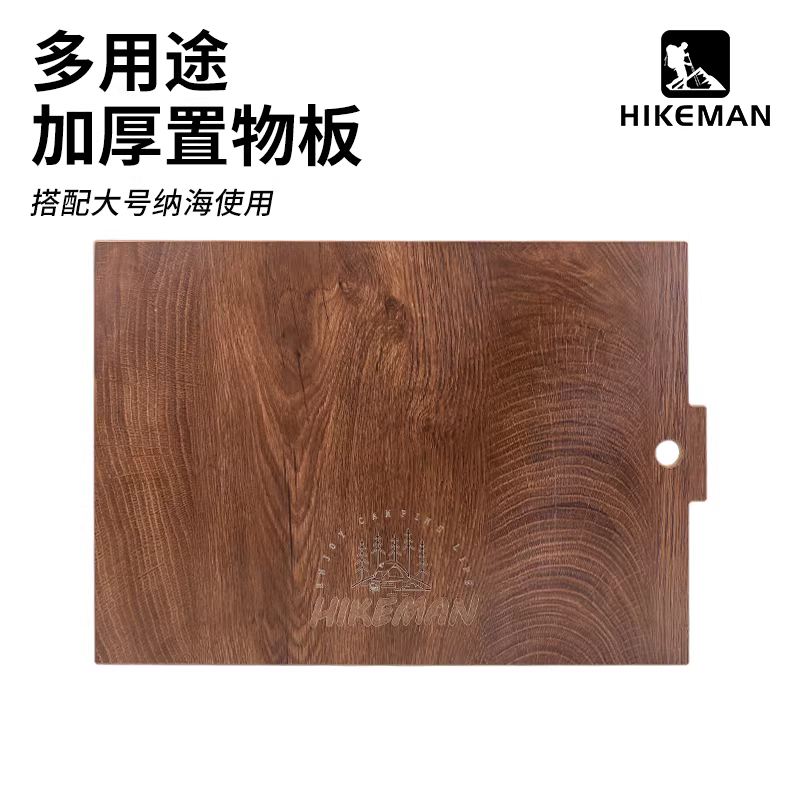 Giá để đồ ngoài trời di động HIKEMAN làm bằng ván dày, đa năng, có thể dùng làm bàn, túi đựng đồ cắm trại, tấm phủ bàn.