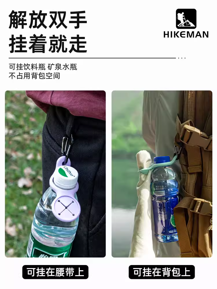 Kẹp bình nước ngoài trời leo núi kẹp bình nước silicon dây đeo bình nước khoáng du lịch cốc nước đeo ba lô dây đeo móc di động
