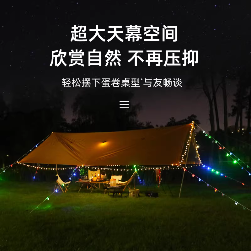 Lều tán ngoài trời cực lớn, chống mưa, chống nắng, phủ bạc, chống tia cực tím, cắm trại dã ngoại, tấm che nắng di động siêu nhẹ