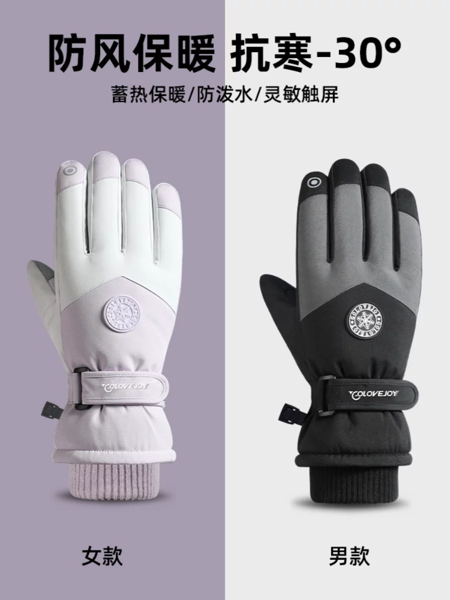 Găng tay trượt tuyết mùa đông cho nam, găng tay đi xe đạp có lớp lót lông cừu, ấm áp, chống gió, chống thấm nước, chống lạnh, găng tay xe điện ngoài trời, chống trượt, dành cho nữ.