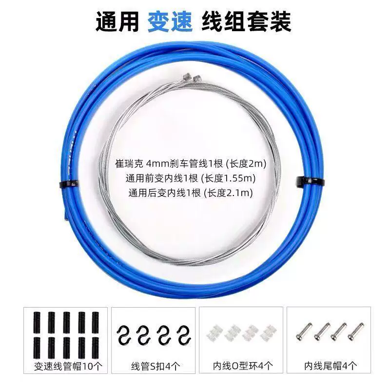 Bộ vỏ cáp đa năng Giant Merida dùng để chuyển số và phanh, lõi cáp xe đạp leo núi và đường trường, nắp vỏ cáp, cáp bên trong phía trước và phía sau.