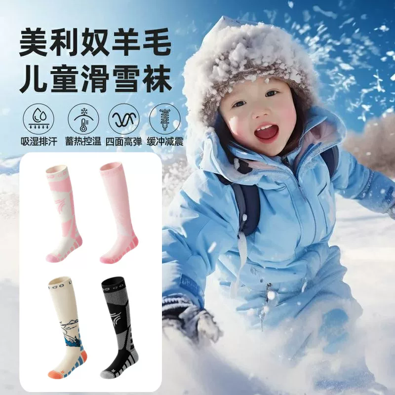 Tất trượt tuyết cho trẻ em, len dày, tất nén thể thao ngoài trời chuyên nghiệp cho bé trai và bé gái, tất ống dài, tất bắp chân