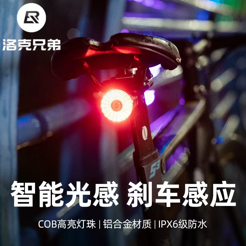 Đèn hậu xe đạp Rock Brothers cảm biến thông minh phanh đi đêm đường xe đạp leo núi đèn sạc phụ kiện đi xe đạp