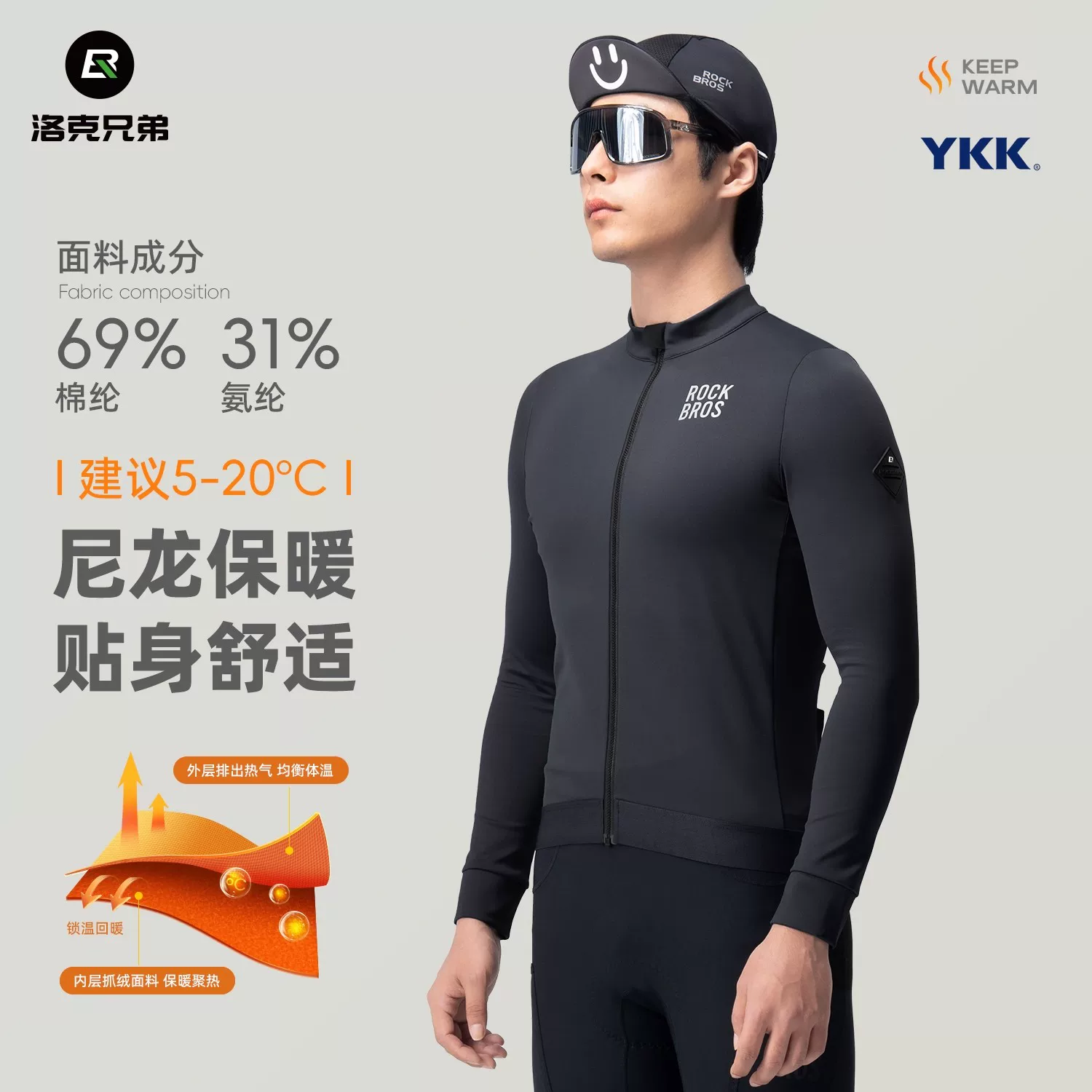 Rock Brothers Áo đi xe đạp dài tay lông cừu giữ nhiệt hàng đầu mỏng xe đạp đường núi quần áo nam mùa thu đông