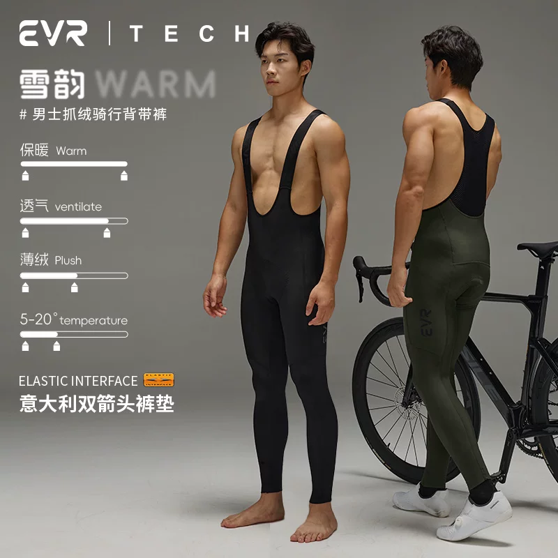 EVR-Double Arrow Quần Bib đi xe đạp mùa đông dành cho nam Quần xe đạp lông cừu ấm áp Quần đi xe đạp chuyên nghiệp TECH