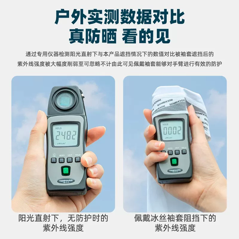 Rock Brothers Ice Silk Tay áo chống nắng Tay áo mát mẻ dành cho nam và nữ Tay áo ngoài trời Tay áo đi xe đạp Tay áo lái xe mùa hè