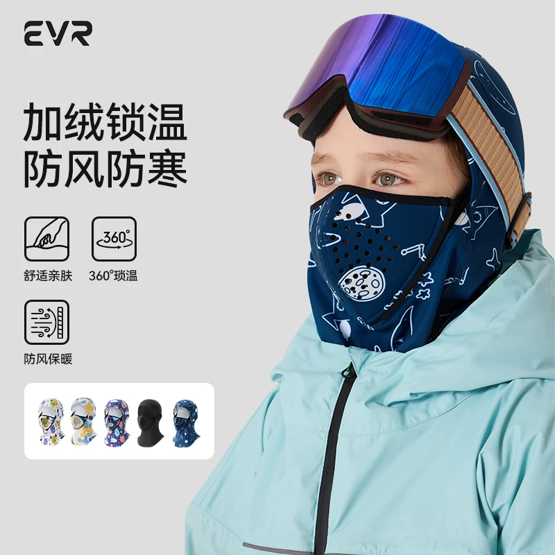 Khẩu trang trượt tuyết, khẩu trang trẻ em, mũ trùm đầu trượt tuyết, nhanh khô, thoáng khí, ấm áp và chống gió, đồ bảo hộ cùng kiểu dáng cho nam và nữ
