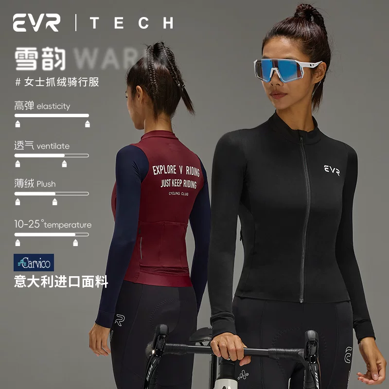 Quần áo đi xe đạp bằng lông cừu mùa thu đông EVR dành cho nữ Vải Carvico ấm áp thoáng khí chống gió thiết bị đi xe đạp hàng đầu