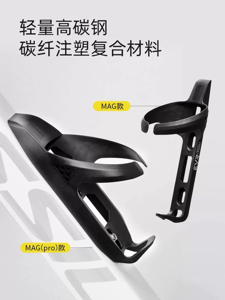 EVR-MAG bình nước lồng sợi carbon xe đạp đường núi chống gió nhẹ đi xe đạp pp giữ cốc nước phụ kiện