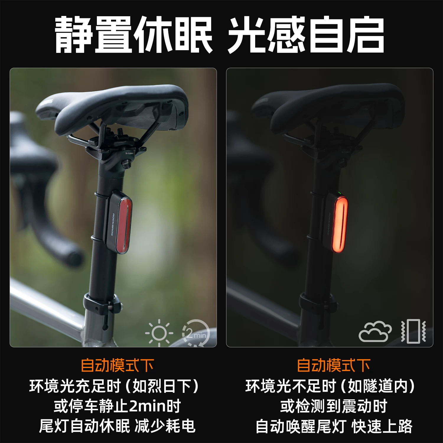 Đèn hậu xe đạp Rock Brothers từ tính thông minh đèn phanh thiết bị đạp xe xe đạp leo núi xe đạp đường bộ đi đêm đèn hậu