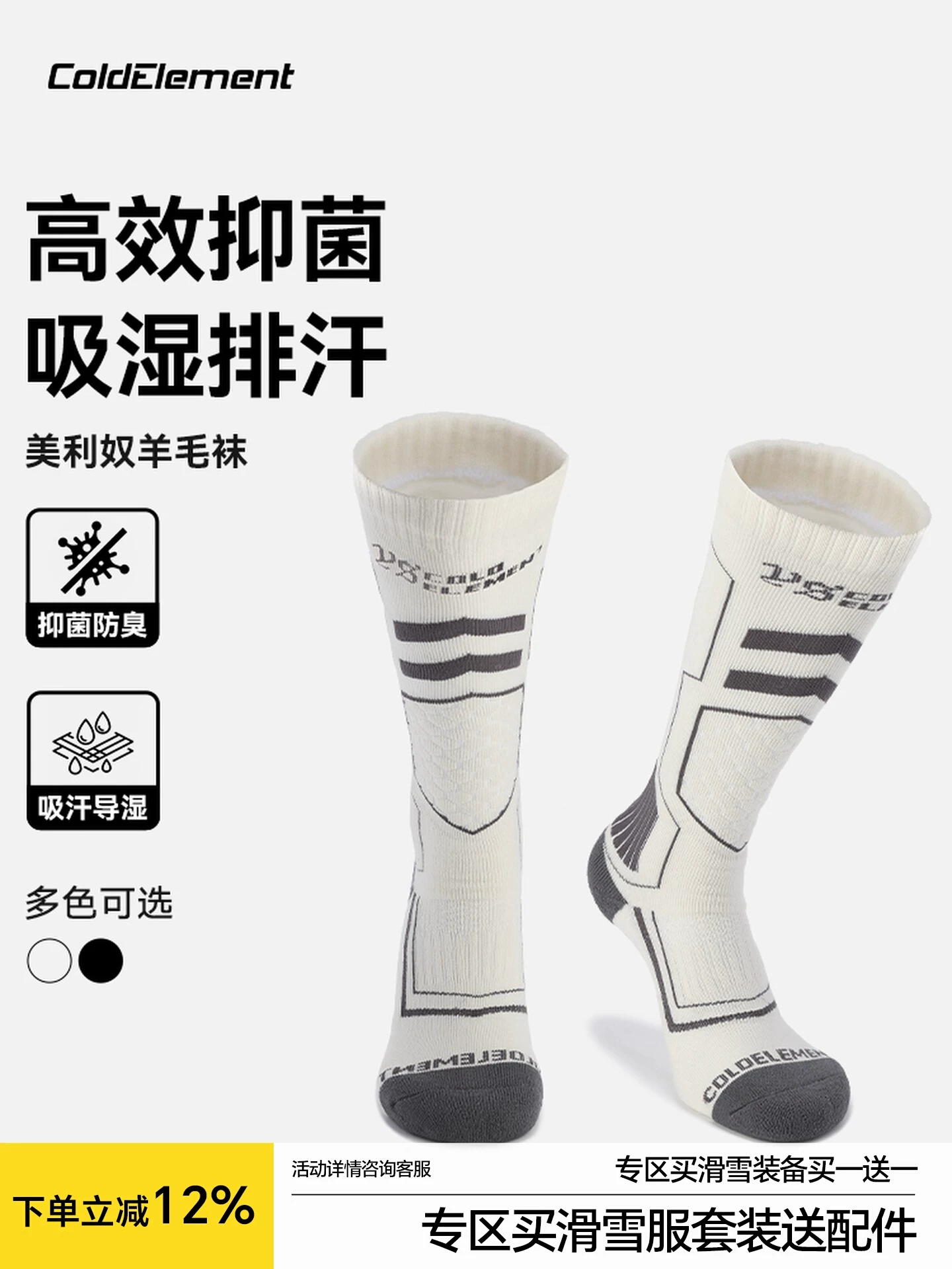 Coldelement Tất len ​​Merino leo núi đi bộ đường dài tất trượt tuyết thể thao chuyên nghiệp ấm áp nhanh khô tất thể thao