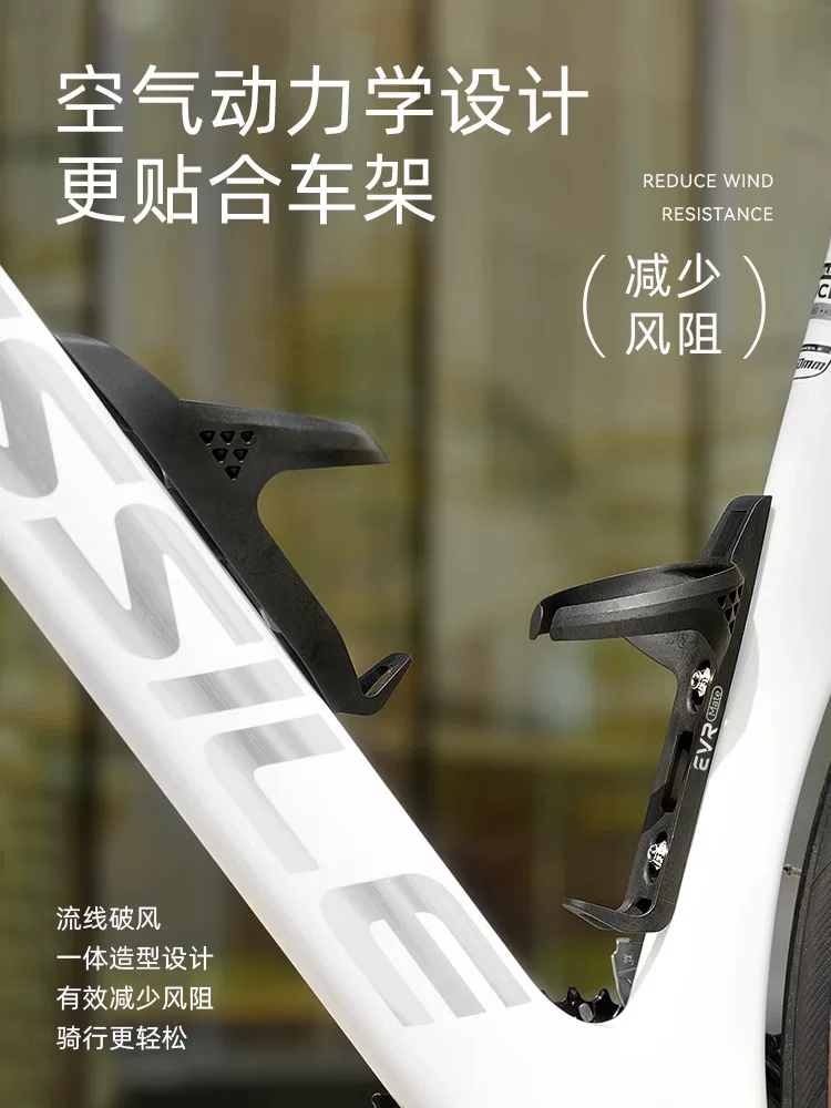 EVR-MAG bình nước lồng sợi carbon xe đạp đường núi chống gió nhẹ đi xe đạp pp giữ cốc nước phụ kiện