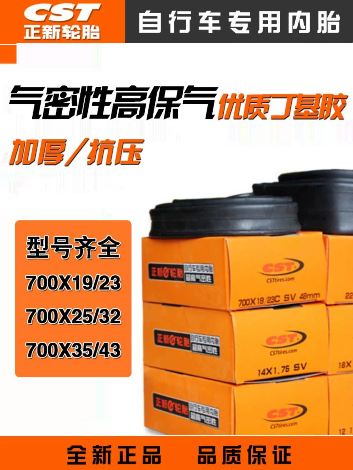 Ruột xe đạp Merida, xe đạp đường trường, xe đạp touring, lốp 700x18/19/25/35/23/25/32/43C