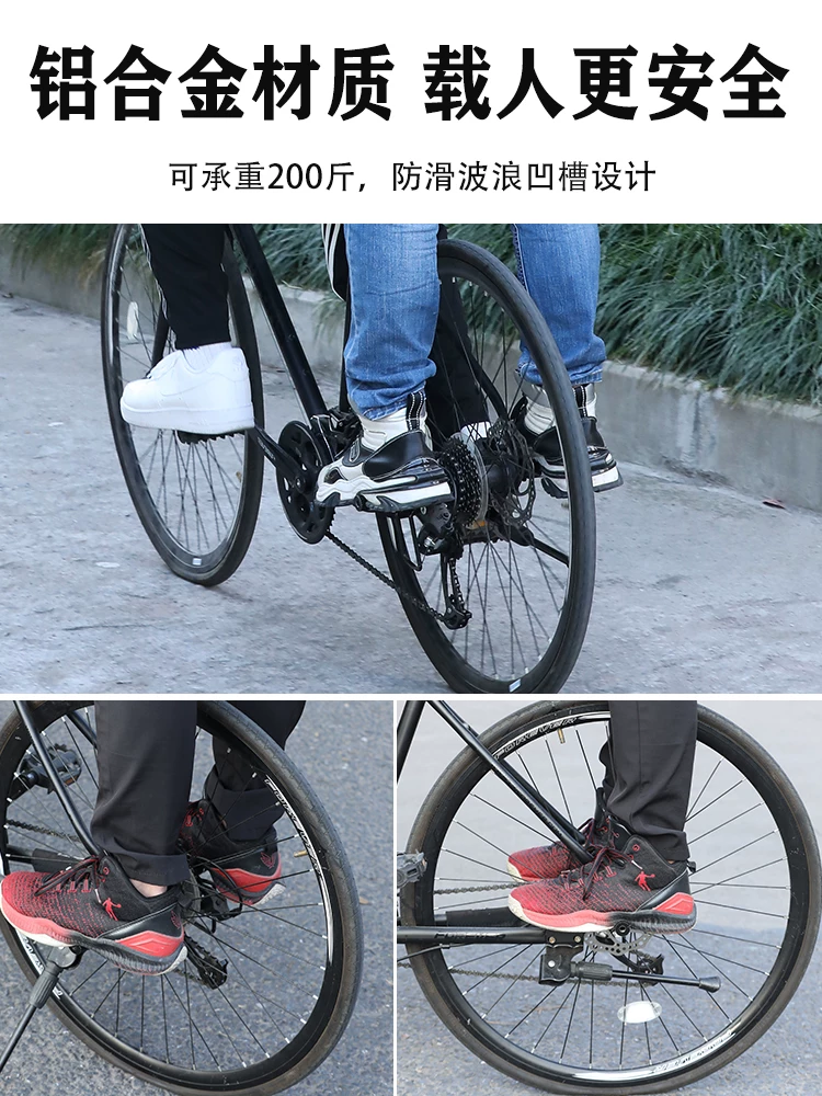 Bộ phụ kiện chân vịt xe đạp leo núi, chân vịt đa năng, chỗ để chân cho người ngồi phía sau