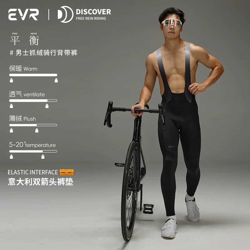 EVR-Quần đi xe đạp mới mùa thu đông đôi mũi tên có lót lông cừu thể thao dành cho nam Quần đi xe đạp đường trường lót lông cừu ấm áp