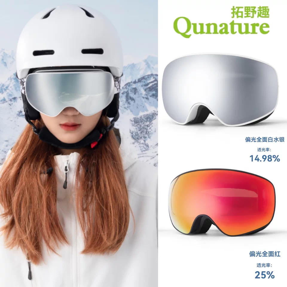 Kính trượt tuyết trẻ em Tuoyequ, kính chống sương mù hai lớp, kính leo núi hình cầu lớn, thích hợp cho người cận thị, dành cho bé trai và bé gái từ 4-15 tuổi.