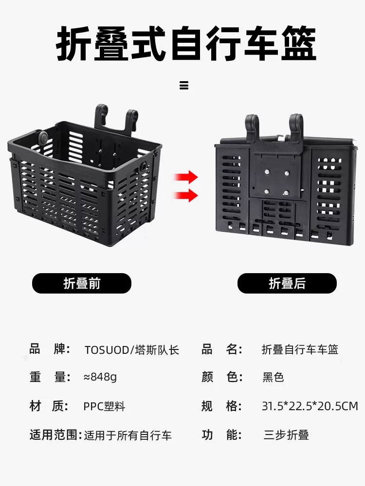 Giỏ xe đạp, giỏ trước có thể gập lại, giá sau xe đạp điện leo núi, giá treo phía trước khung xe, bộ phụ kiện giỏ đựng rau đa năng