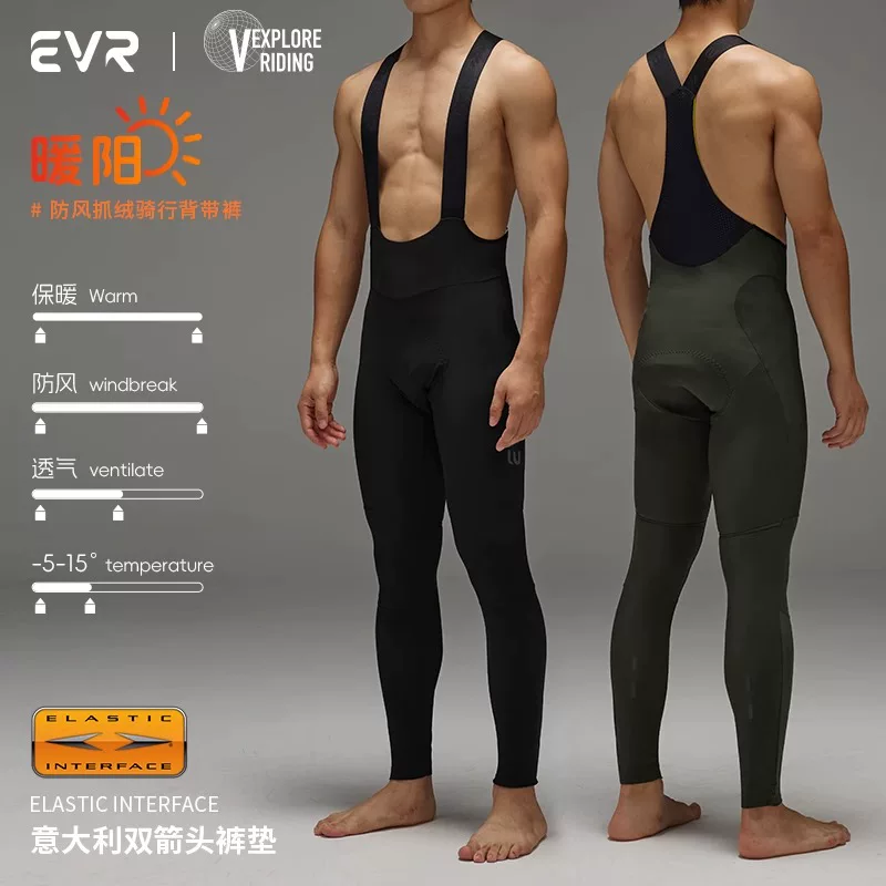 Quần yếm đi xe đạp mũi tên đôi EVR dành cho nam, vải Carvico, lông cừu mùa thu đông, ấm áp, thoáng khí và chống gió
