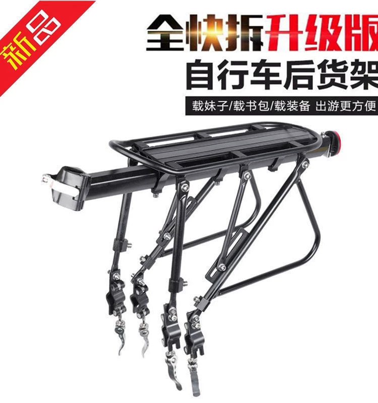 Giá để hành lý phía sau xe đạp Merida chính hãng Tứ Xuyên-Tây Tạng, giá để hành lý xe đạp leo núi, giá để hành lý phía sau, giá để hành lý xe đạp, phụ kiện xe đạp