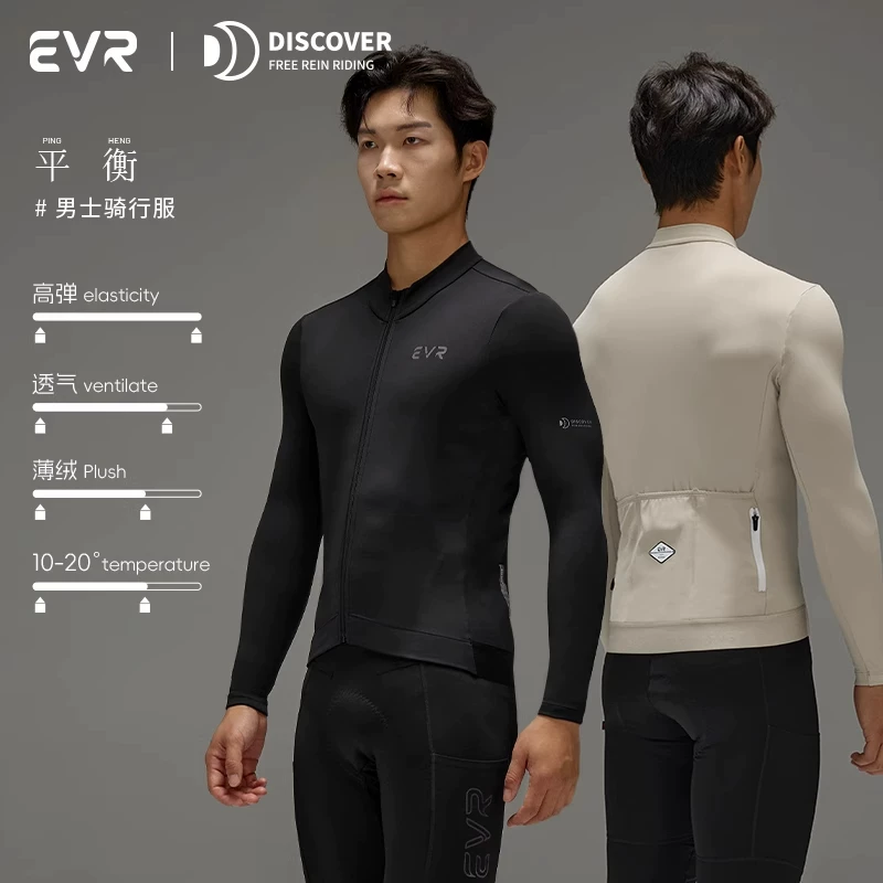 Bộ đồ đi xe đạp bằng lông cừu chống gió EVR áo khoác cộng với quần lông cừu mùa thu đông chống lạnh và ấm áp cho nam đi xe đạp đường trường