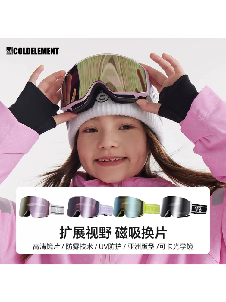 Kính trượt tuyết trẻ em chống lạnh với tròng kính chống mờ từ tính, tầm nhìn rộng độ nét cao, tương thích với tròng kính theo toa, kính trượt tuyết hình trụ dành cho bé trai và bé gái.