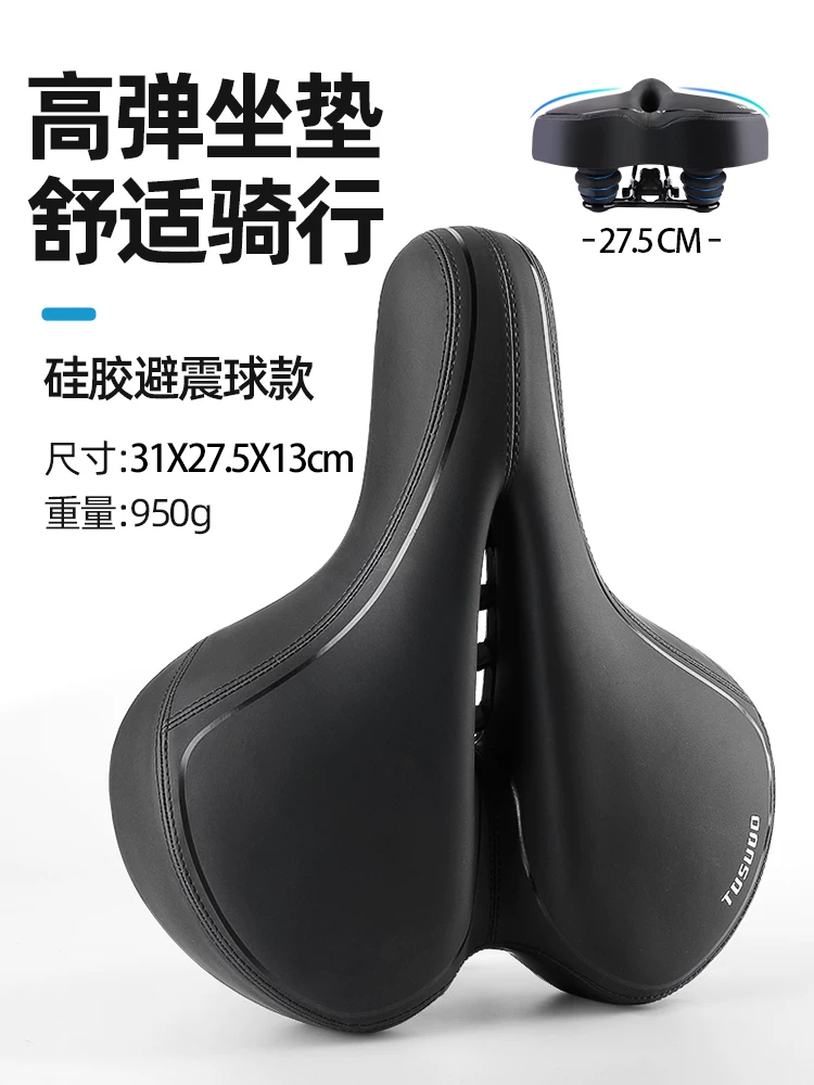 Đệm yên xe đạp cực lớn, yên xe siêu mềm, đệm yên xe đạp leo núi thoải mái, yên xe, bộ sưu tập phụ kiện xe đạp