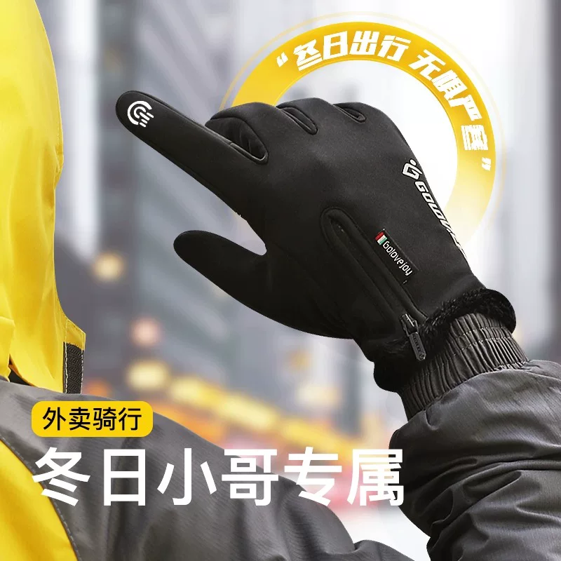 Găng tay đi xe đạp cho nam mùa đông, chống gió và chống lạnh, màn hình cảm ứng, lật nắp khi đi xe đạp ngoài trời, ấm áp, leo núi, chống thấm nước, dành cho nữ