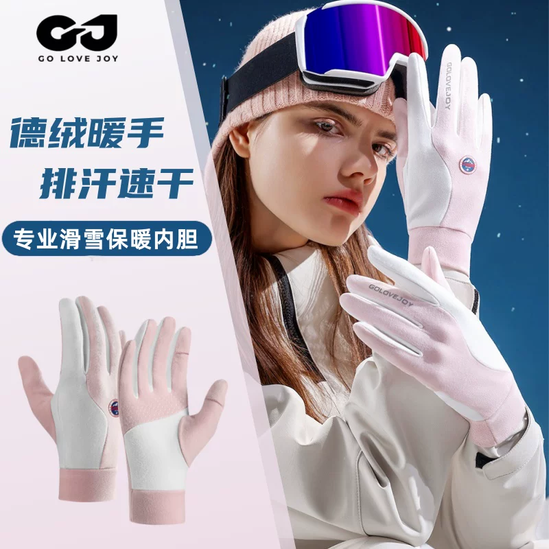Găng tay trượt tuyết tương thích với màn hình cảm ứng năm ngón, nhanh khô, chuyên dụng cho môn trượt ván, chất liệu nhung giữ nhiệt, ấm áp, găng tay có thể chuyển đổi giữa ván đơn và ván đôi.