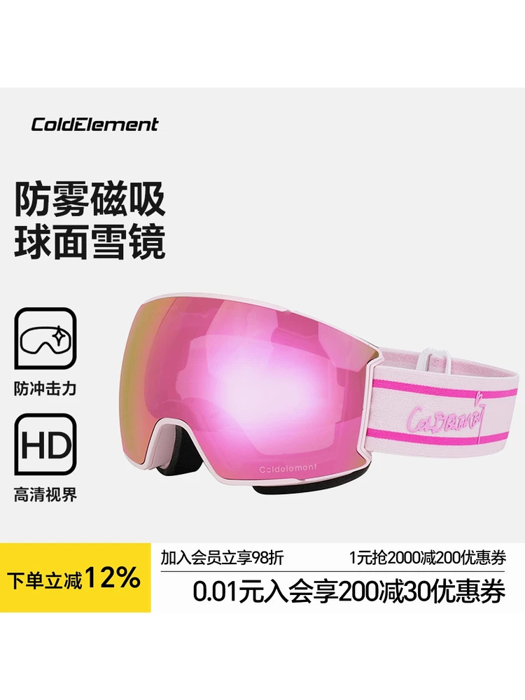 Kính trượt tuyết hình cầu có gắn nam châm hai lớp, độ phân giải cao, tầm nhìn rộng, chống sương mù, thích hợp cho nam và nữ cận thị, trượt ván trên tuyết.